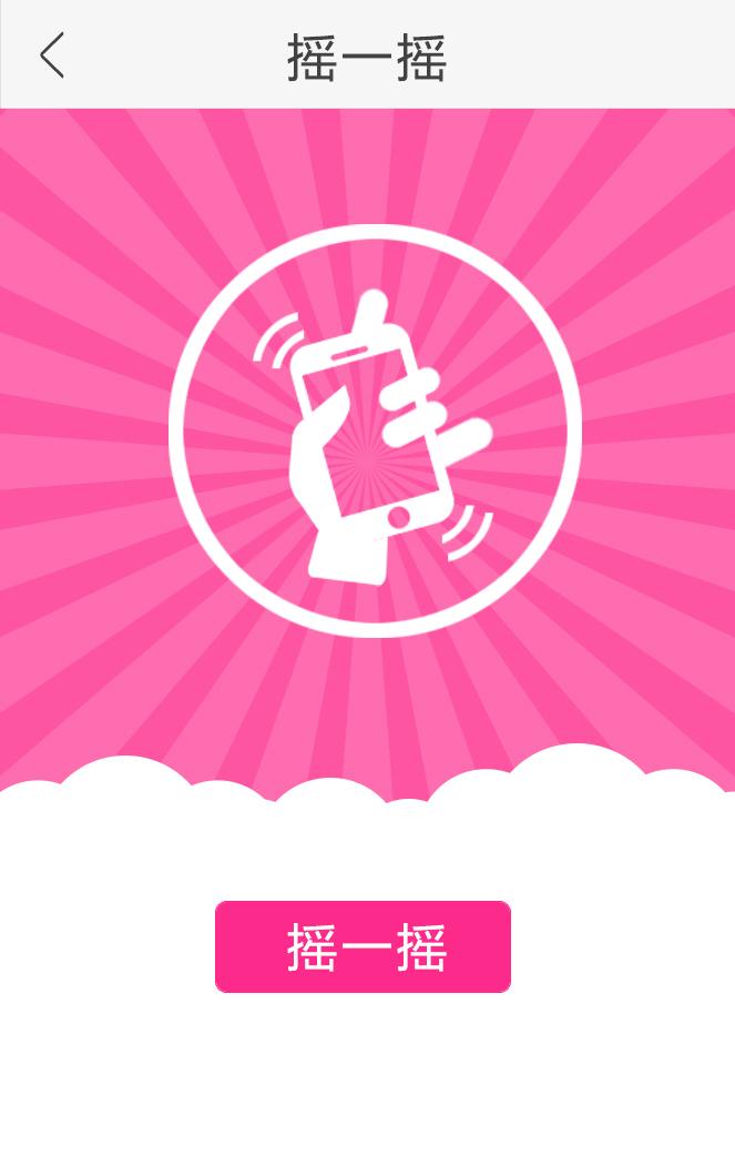 球球说图3
