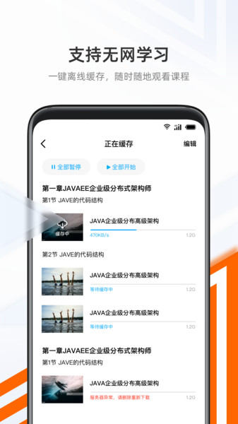 抱石云在线教育图4