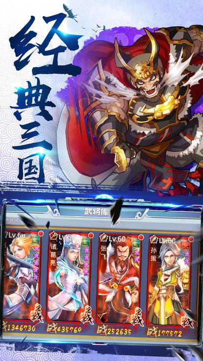 诛将三国图3