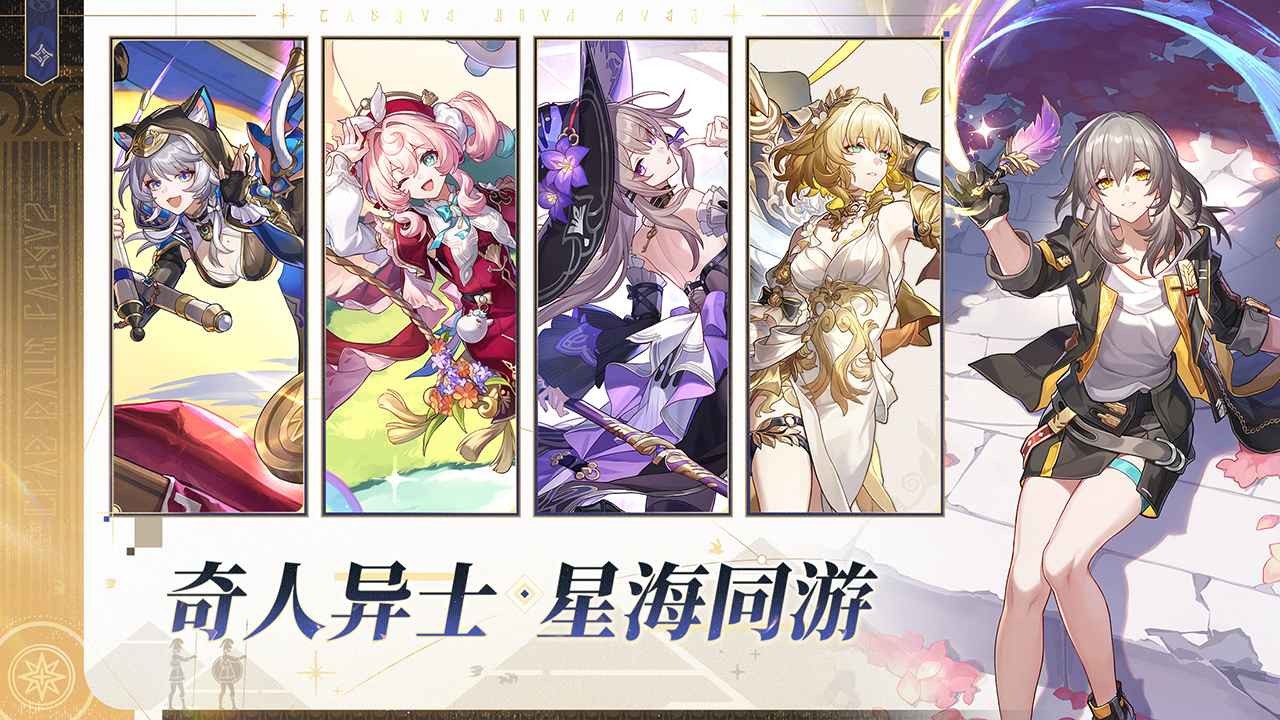 崩坏星穹铁道3.3图2
