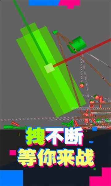 极限挑战图1