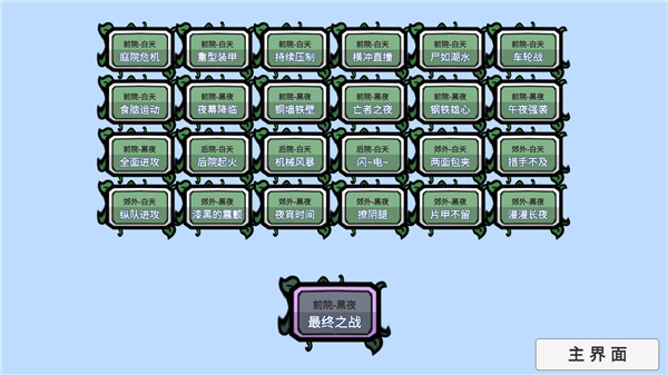 植物大战僵尸bt版 2025最新版下载图2