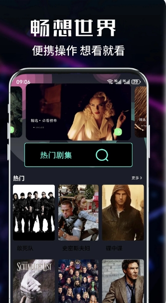 影视大全免费看图4