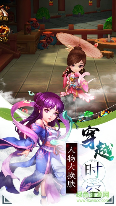 新仙剑奇侠传图3