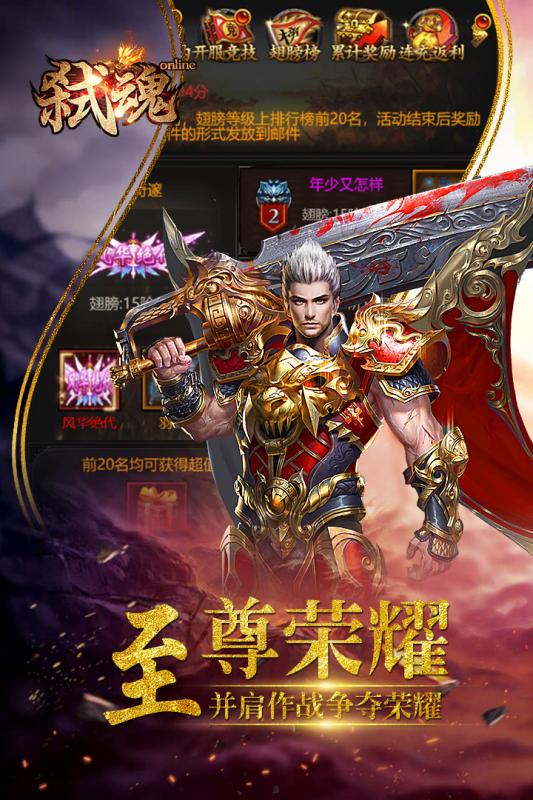 弑魂