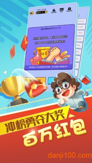 最强达人抖音游戏图3