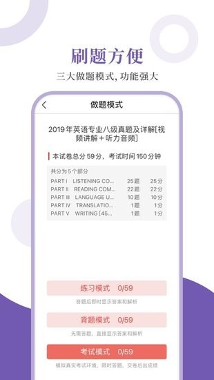 英语专八圣题库图2