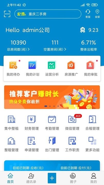全房通图1