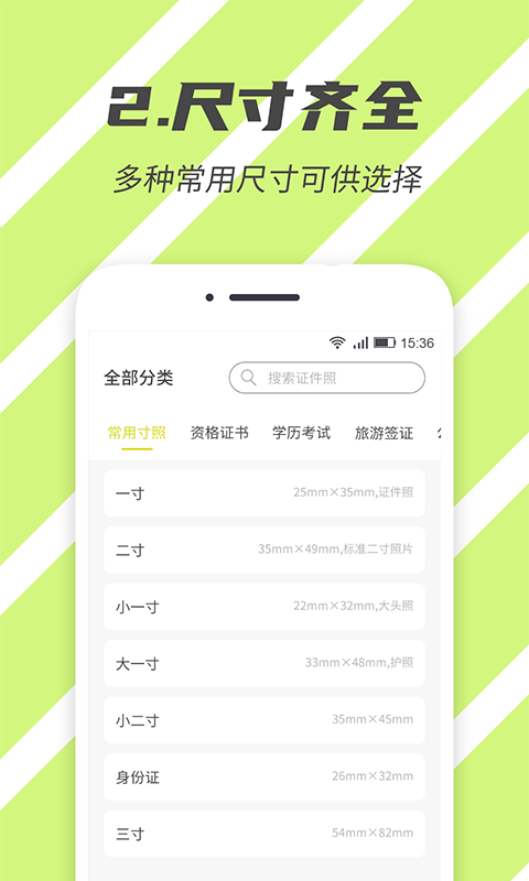 标准证件照图3