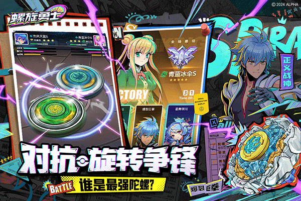螺旋勇士图2