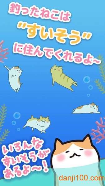 猫咪垂钓游戏图1