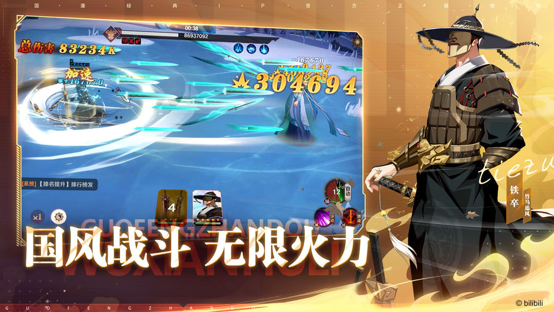 鎮魂街：破曉图5