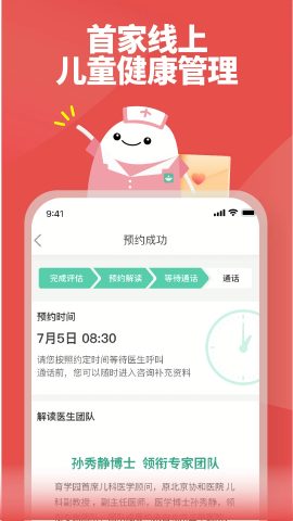 育学园图1