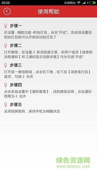 微信红包埋雷作弊器苹果版图3