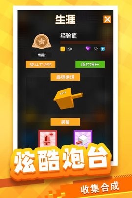 放置方块塔防图4