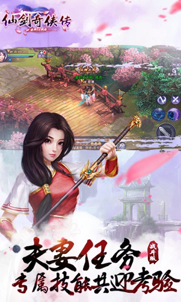 仙剑奇侠传2安卓版图2