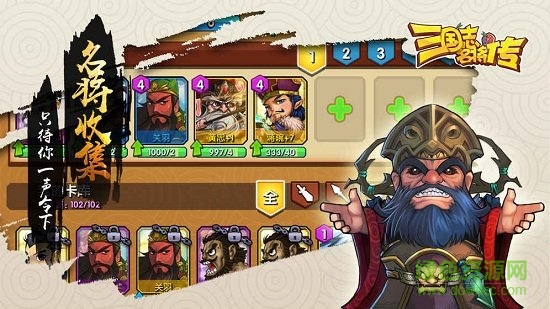 三国志名将传微信登录版图1