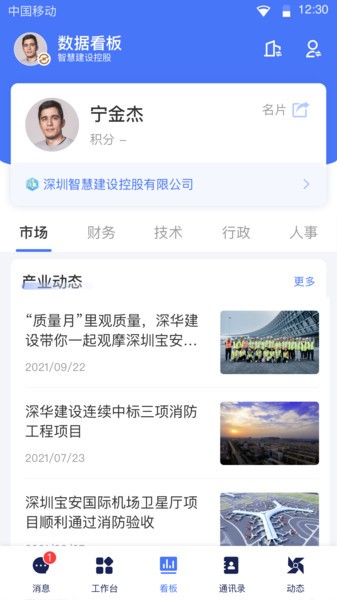 领筑Link 领筑Link