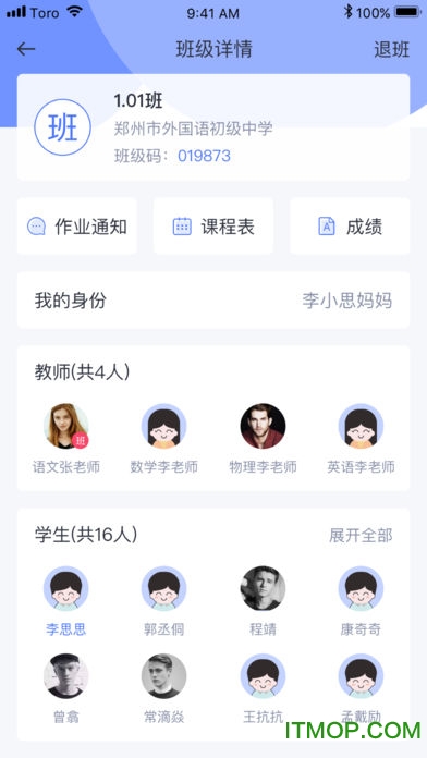 青于蓝教育平台图2