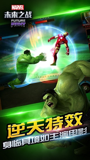 漫威未来之战微信登录版图2