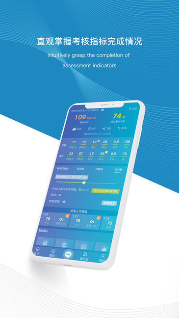 环保精灵ios版app图3