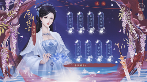 诸天仙途［清软］7.31图2