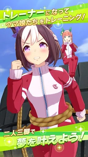 赛马娘国际版图3