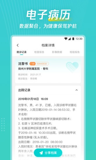 文华财经随身行手机最新版v7.3.3图4
