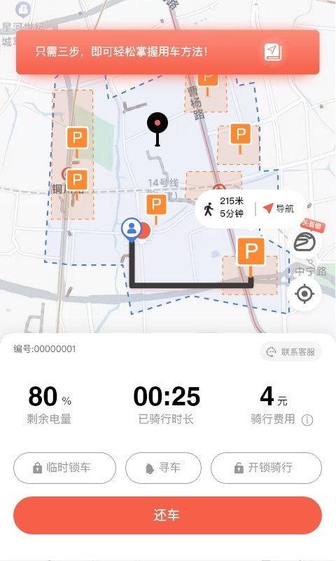 小鱼出行图3