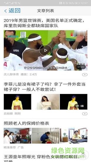 天天看新闻赚微信红包图3