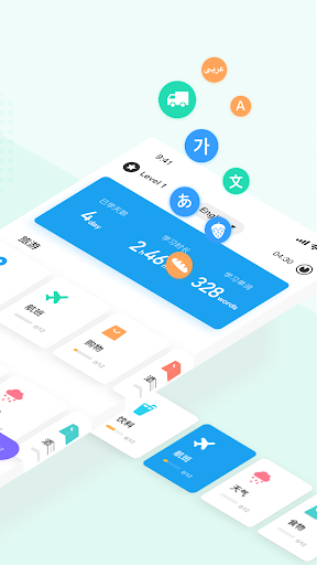 HelloWords背单词学英语图3