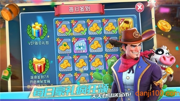 捕牛大作战图2