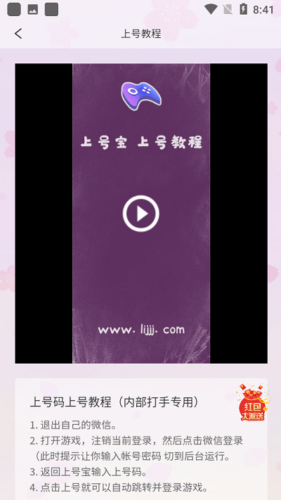 上号宝图3