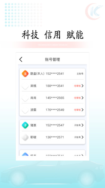 快易车智能车务图2
