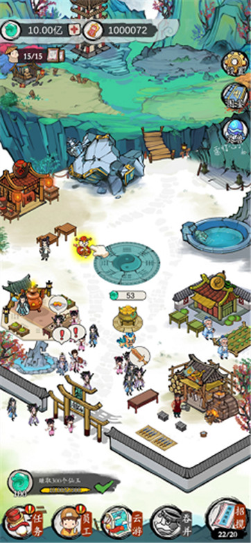 修仙成首富红包版福利图5