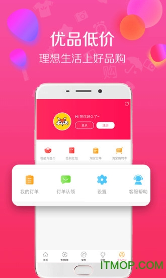 好品购