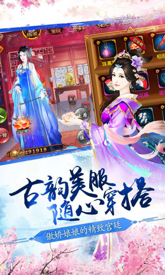 熹妃传图1