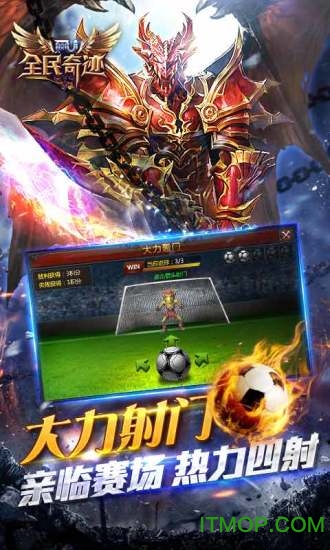 全民奇迹小米客户端