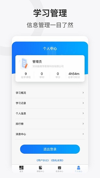 企培云在线学习平台图4