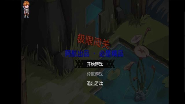 勇闯天下图3