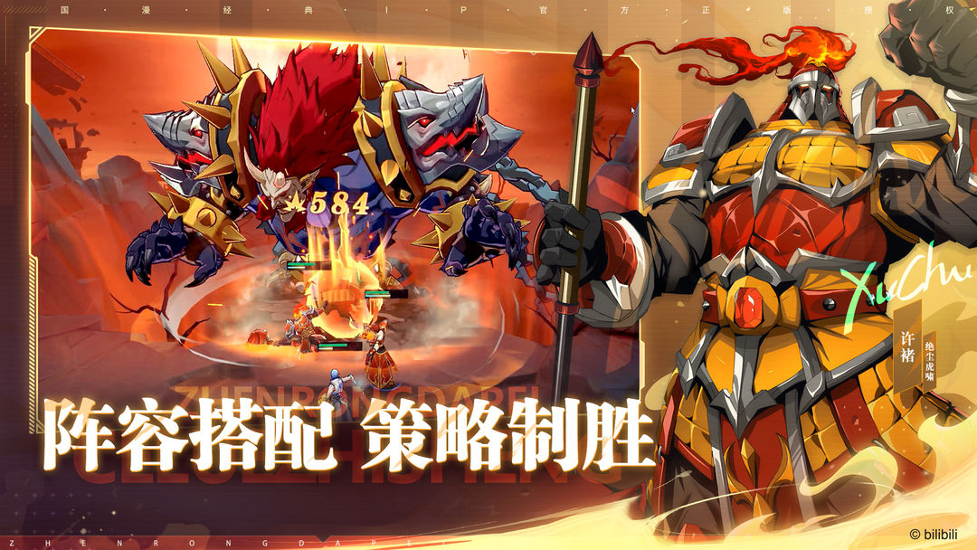 鎮魂街：破曉图3