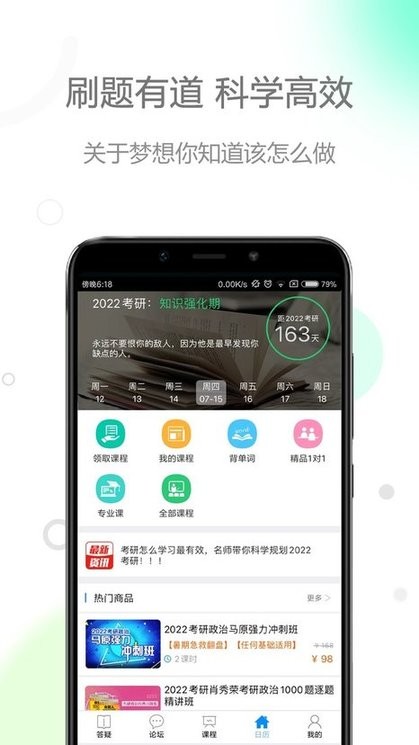 肖秀荣政治图2
