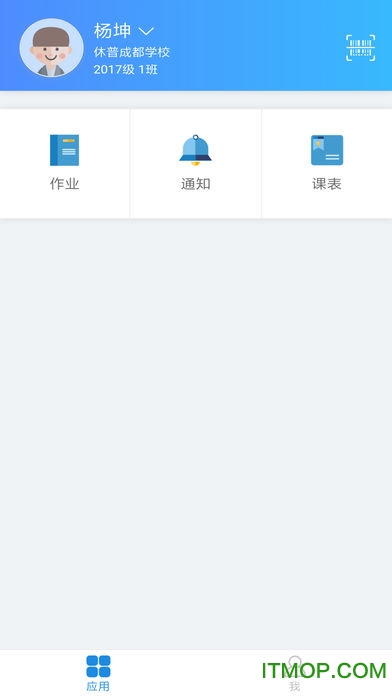 学拓帮学生版app图2