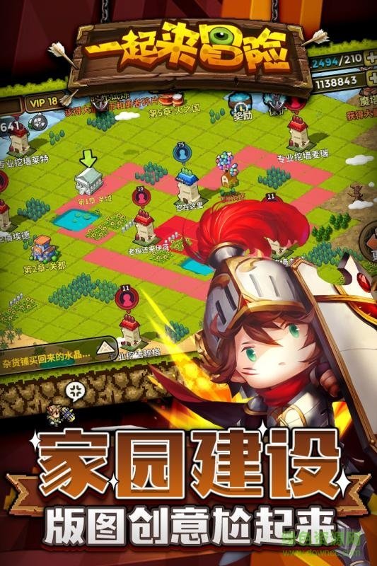 一起来冒险微信qq登陆版图1