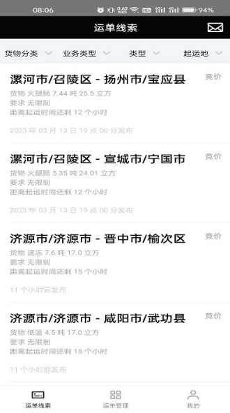 冷易通经纪人图2
