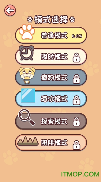 迷宫闯关达人图4