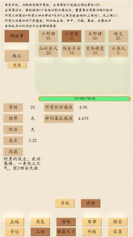 荒古文明图2