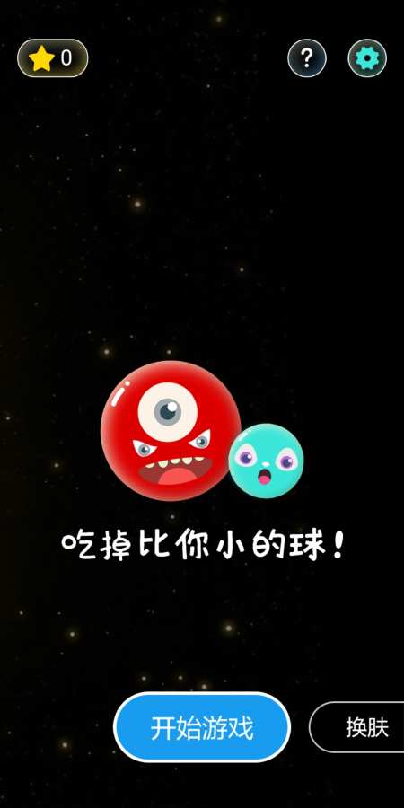Battle eatball(萌球大作战)