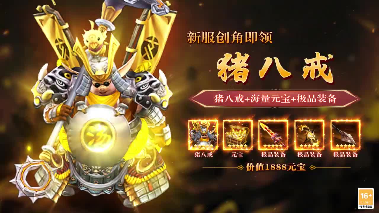 暗黑西游录图3