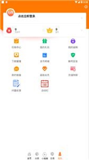无忧玩盒子